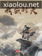 我欲封天