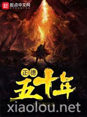 正德五十年