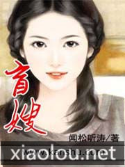 盲嫂