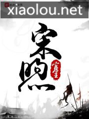 宋煦